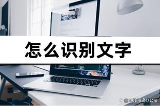 还是很强但难救主！亚历山大19中11&罚球15中10空砍34分9板6助