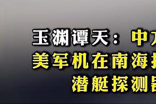 猛喷曼联？斯科尔斯：垃圾！最近成绩有误导性❌队里懒人太多